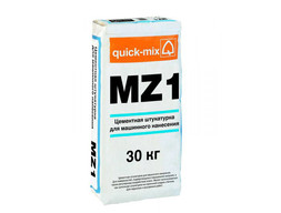 MZ 1 Цементная штукатурка для машинного нанесения quick-mix